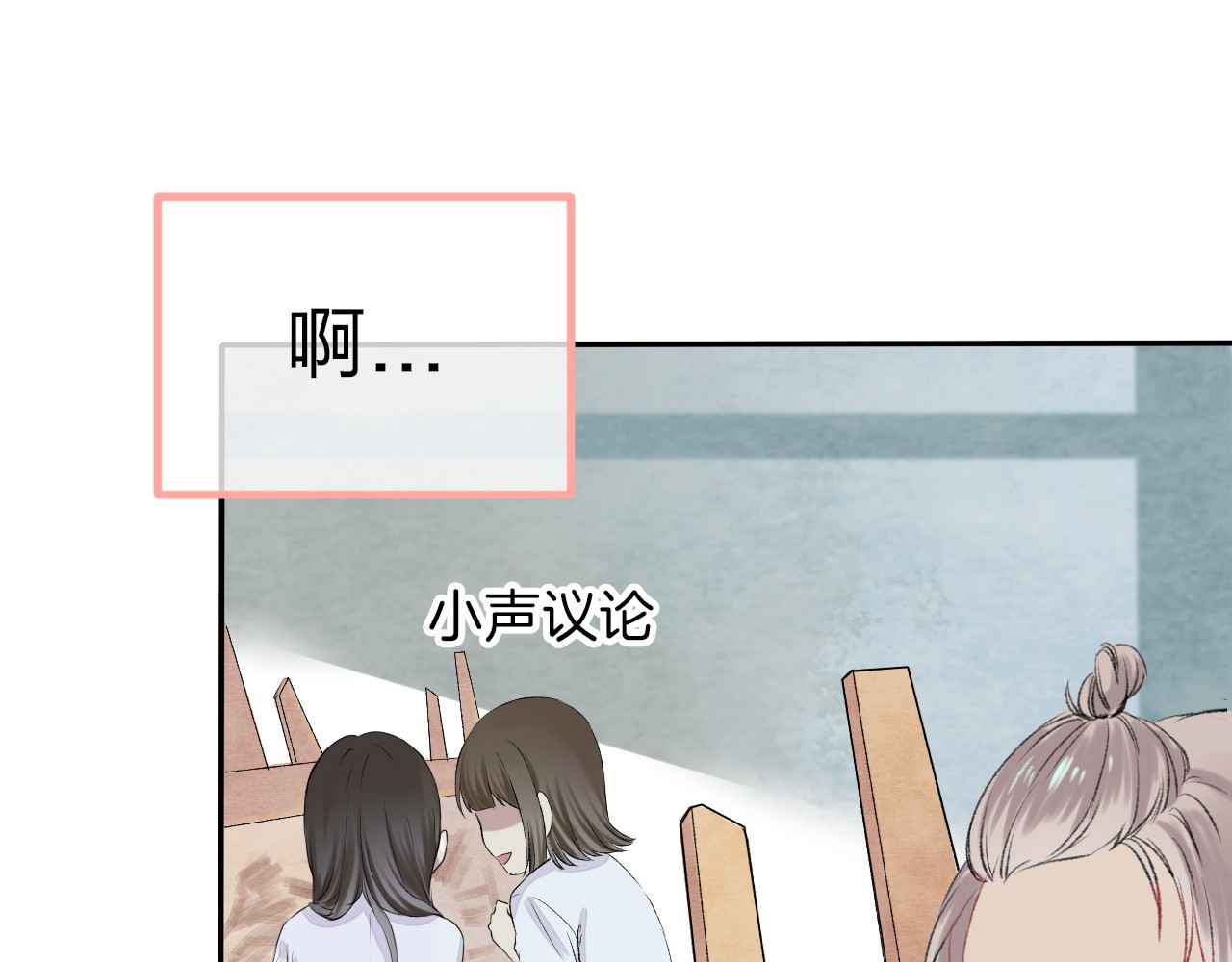 渐近的心跳 第1话 突如其来的悸动 第111页