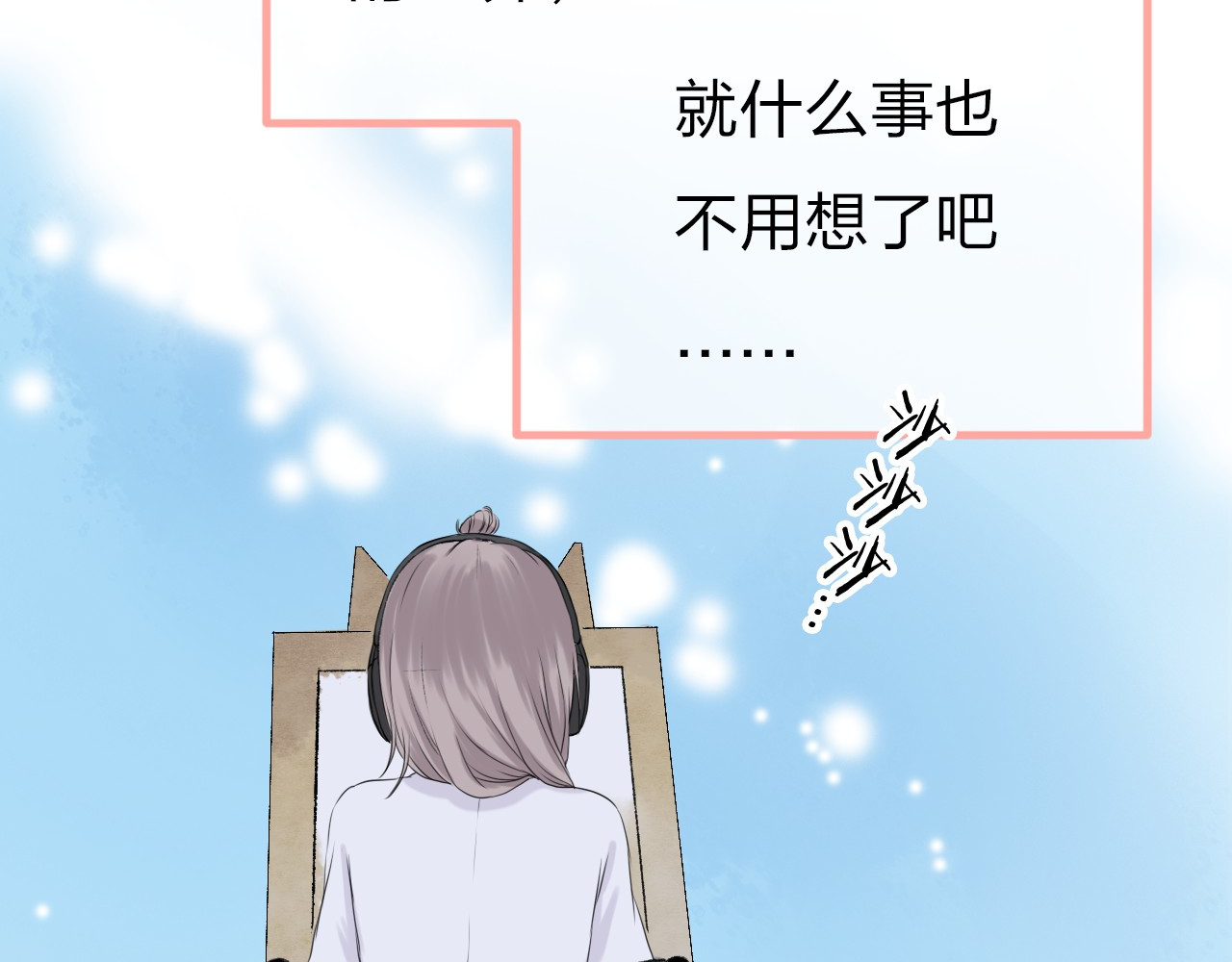 渐近的心跳 第1话 突如其来的悸动 第114页