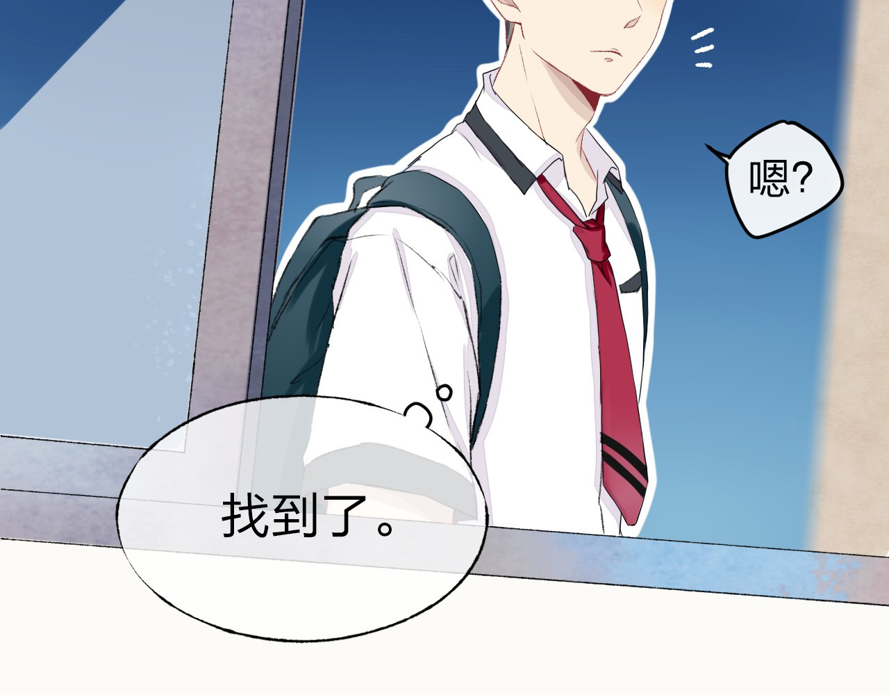 渐近的心跳 第1话 突如其来的悸动 第120页
