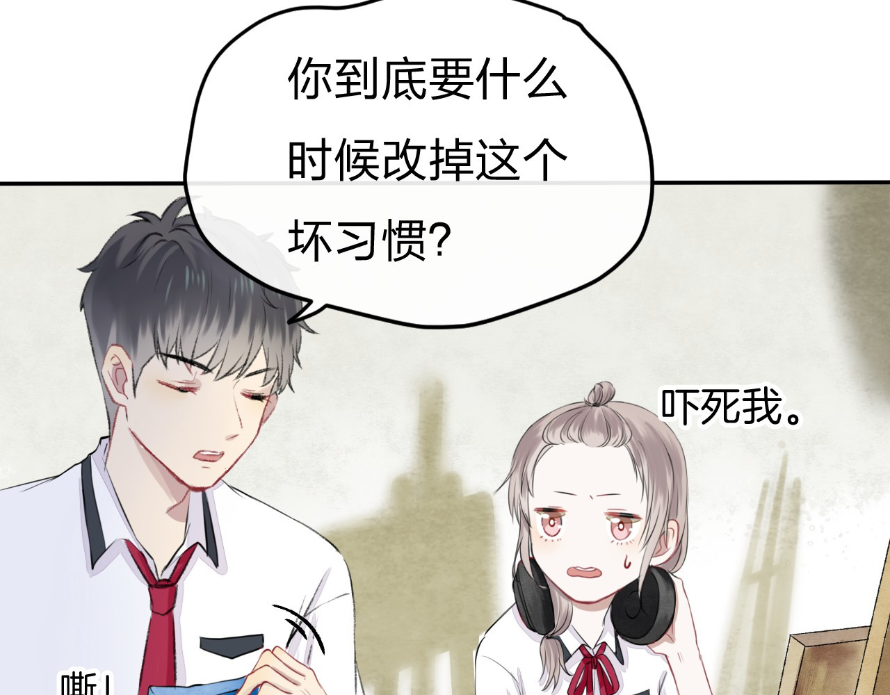渐近的心跳 第1话 突如其来的悸动 第127页