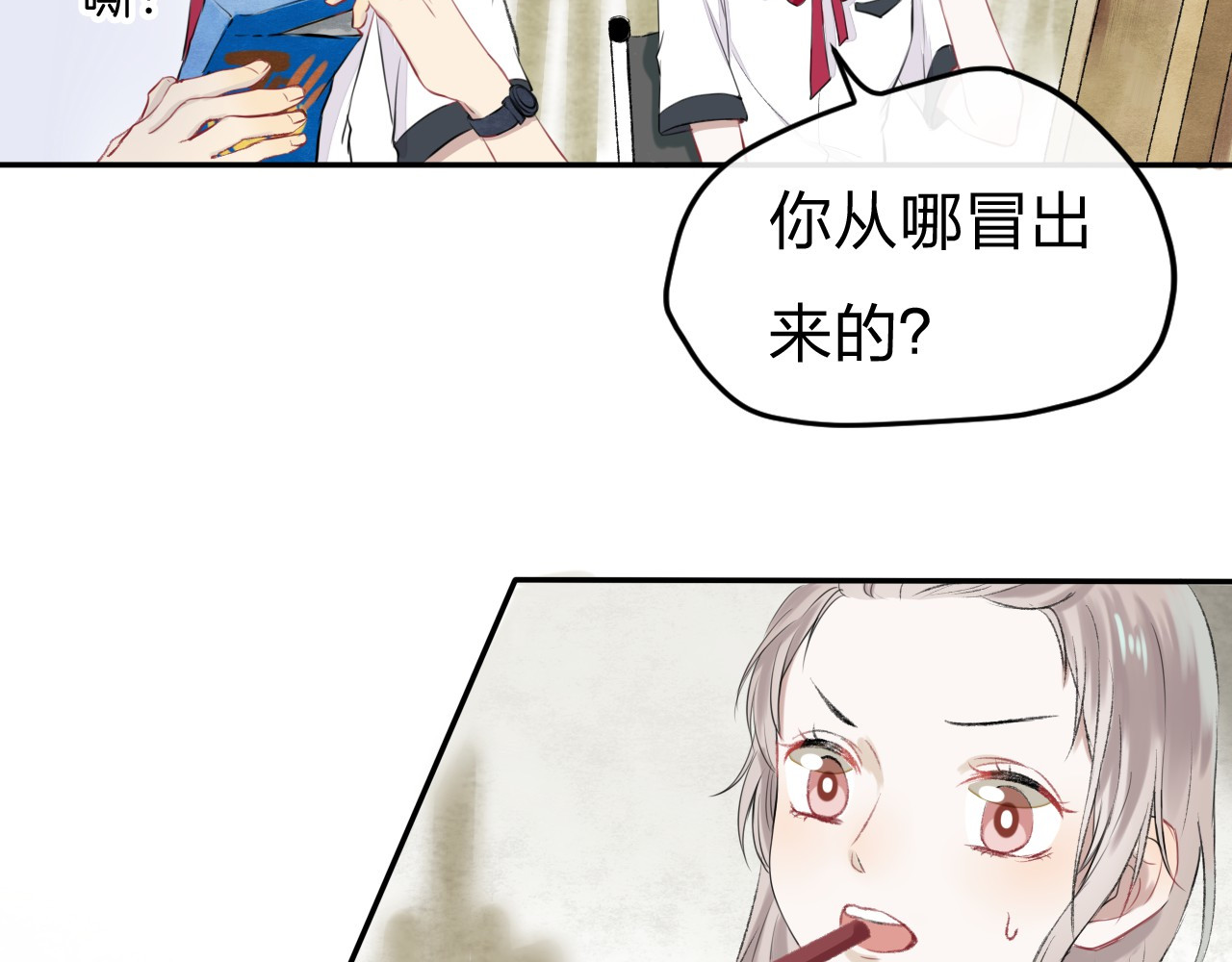 渐近的心跳 第1话 突如其来的悸动 第128页