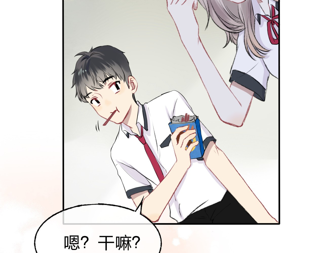 渐近的心跳 第1话 突如其来的悸动 第132页