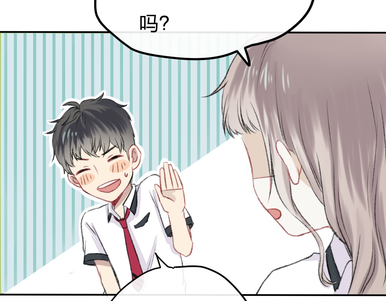 渐近的心跳 第1话 突如其来的悸动 第138页