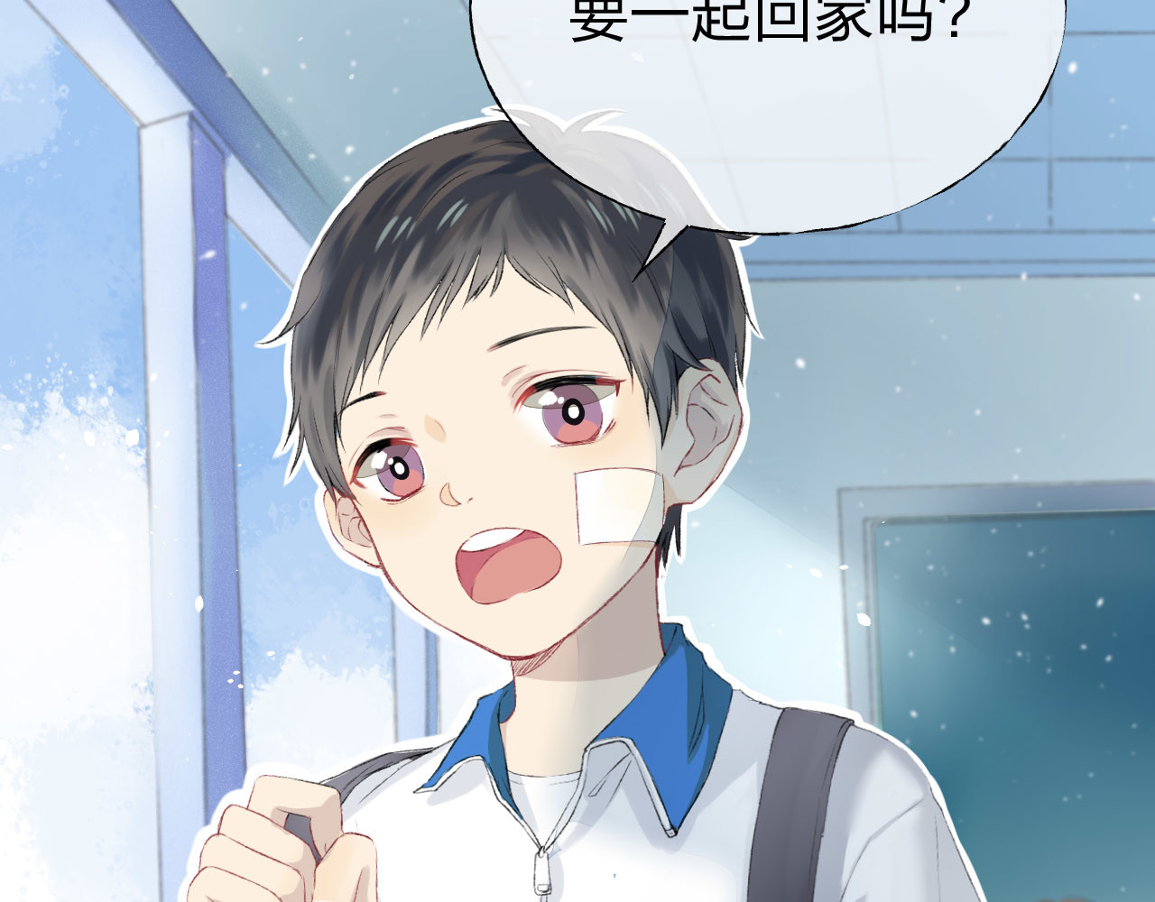 渐近的心跳 第1话 突如其来的悸动 第15页