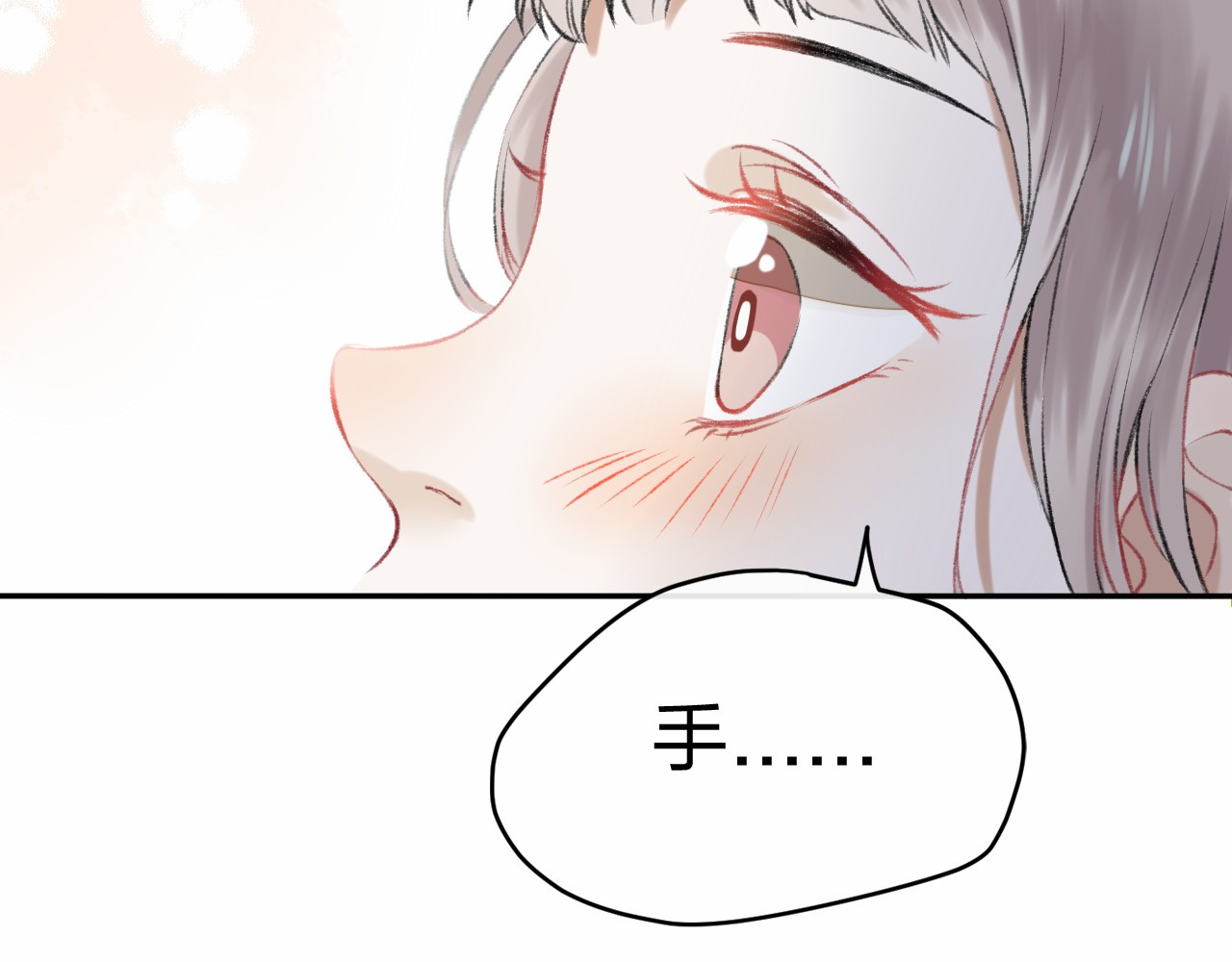 渐近的心跳 第1话 突如其来的悸动 第148页