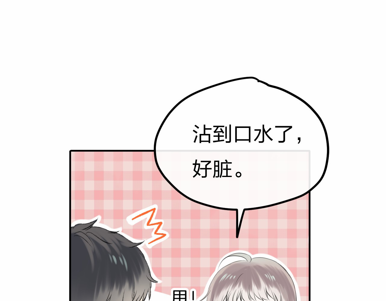 渐近的心跳 第1话 突如其来的悸动 第149页