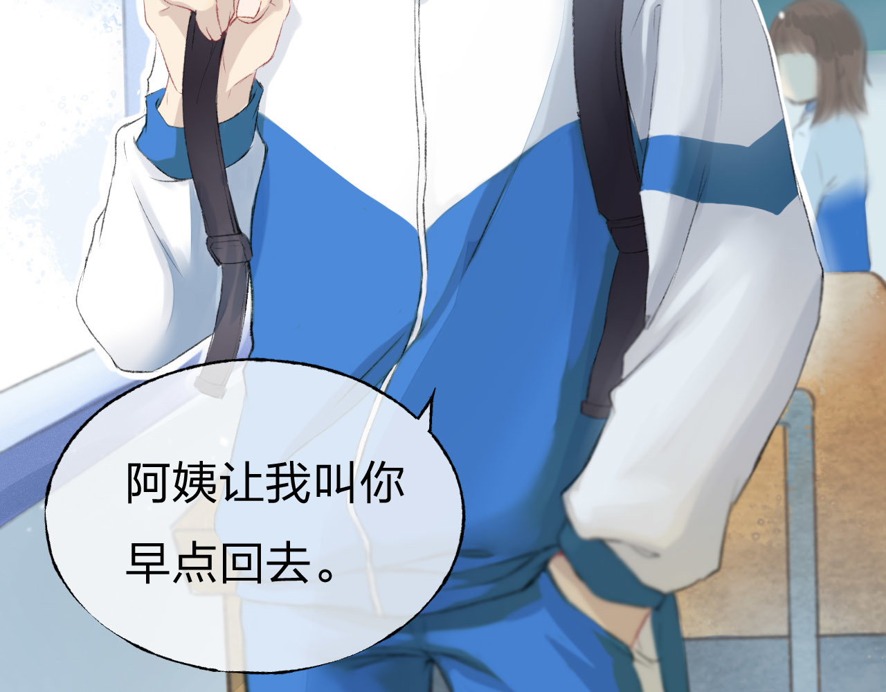 渐近的心跳 第1话 突如其来的悸动 第16页