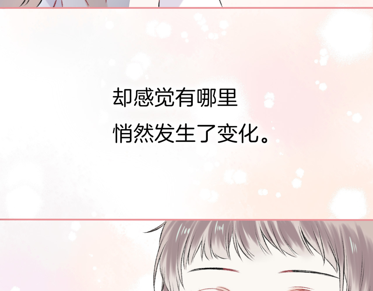 渐近的心跳 第1话 突如其来的悸动 第154页