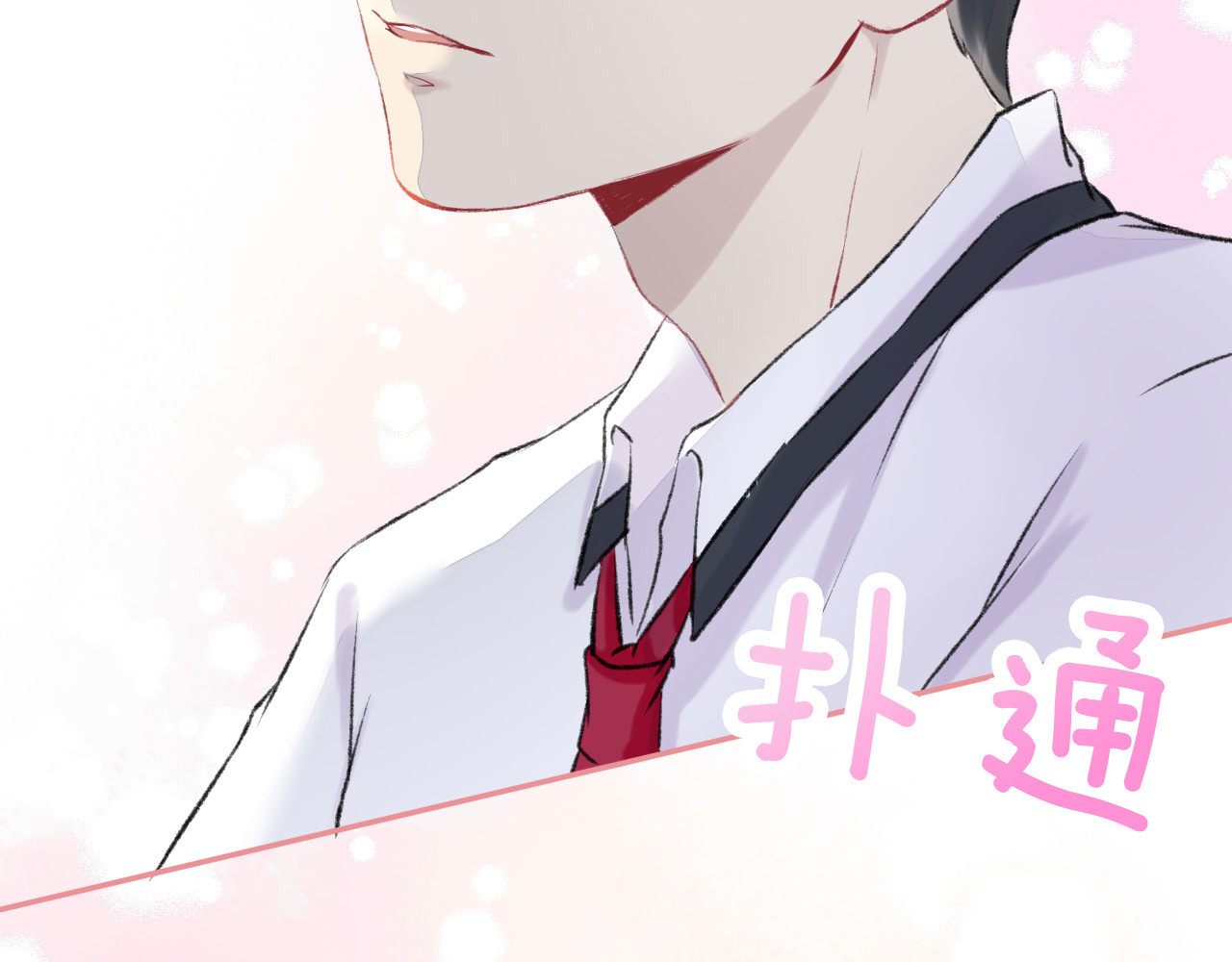 渐近的心跳 第1话 突如其来的悸动 第156页