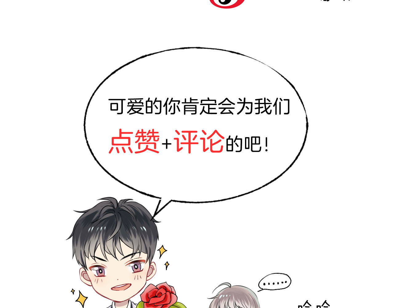 渐近的心跳 第1话 突如其来的悸动 第164页