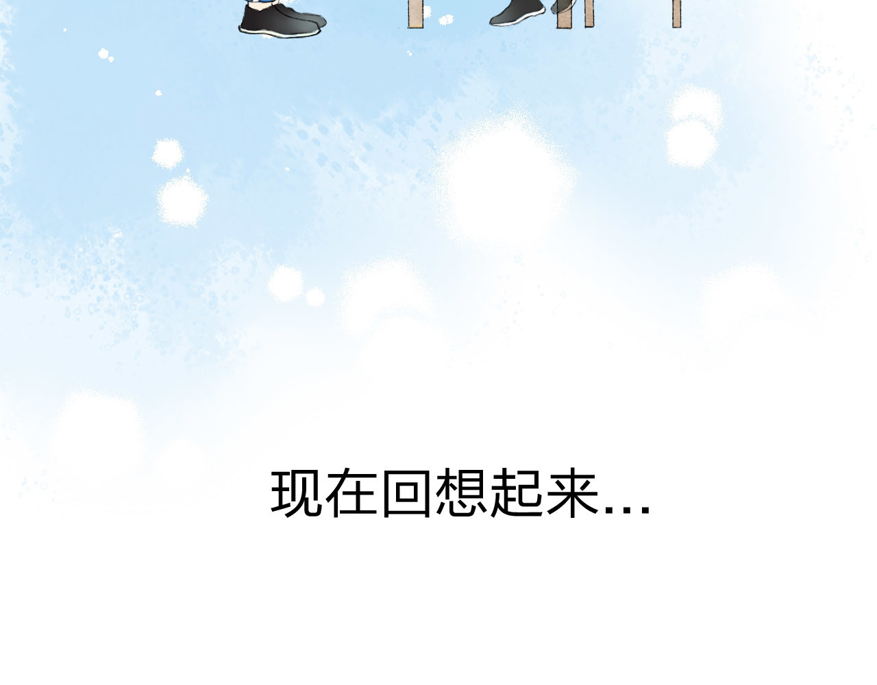 渐近的心跳 第1话 突如其来的悸动 第19页