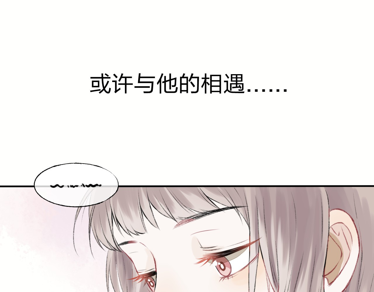 渐近的心跳 第1话 突如其来的悸动 第21页