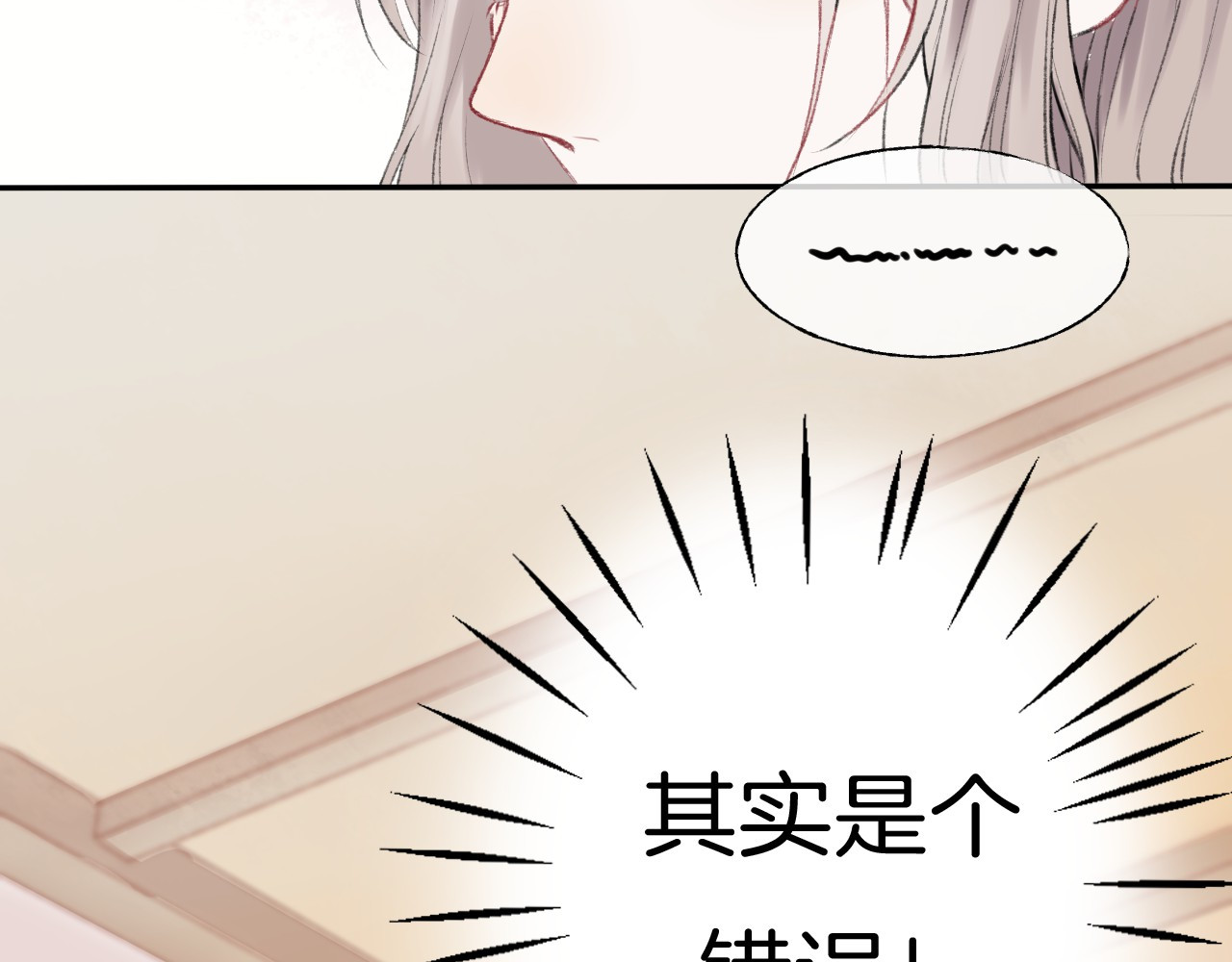 渐近的心跳 第1话 突如其来的悸动 第22页