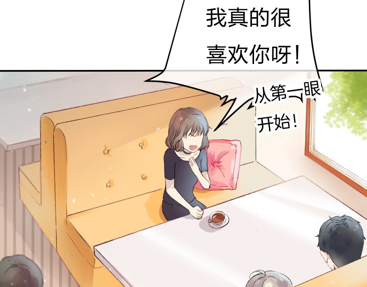渐近的心跳 第1话 突如其来的悸动 第26页