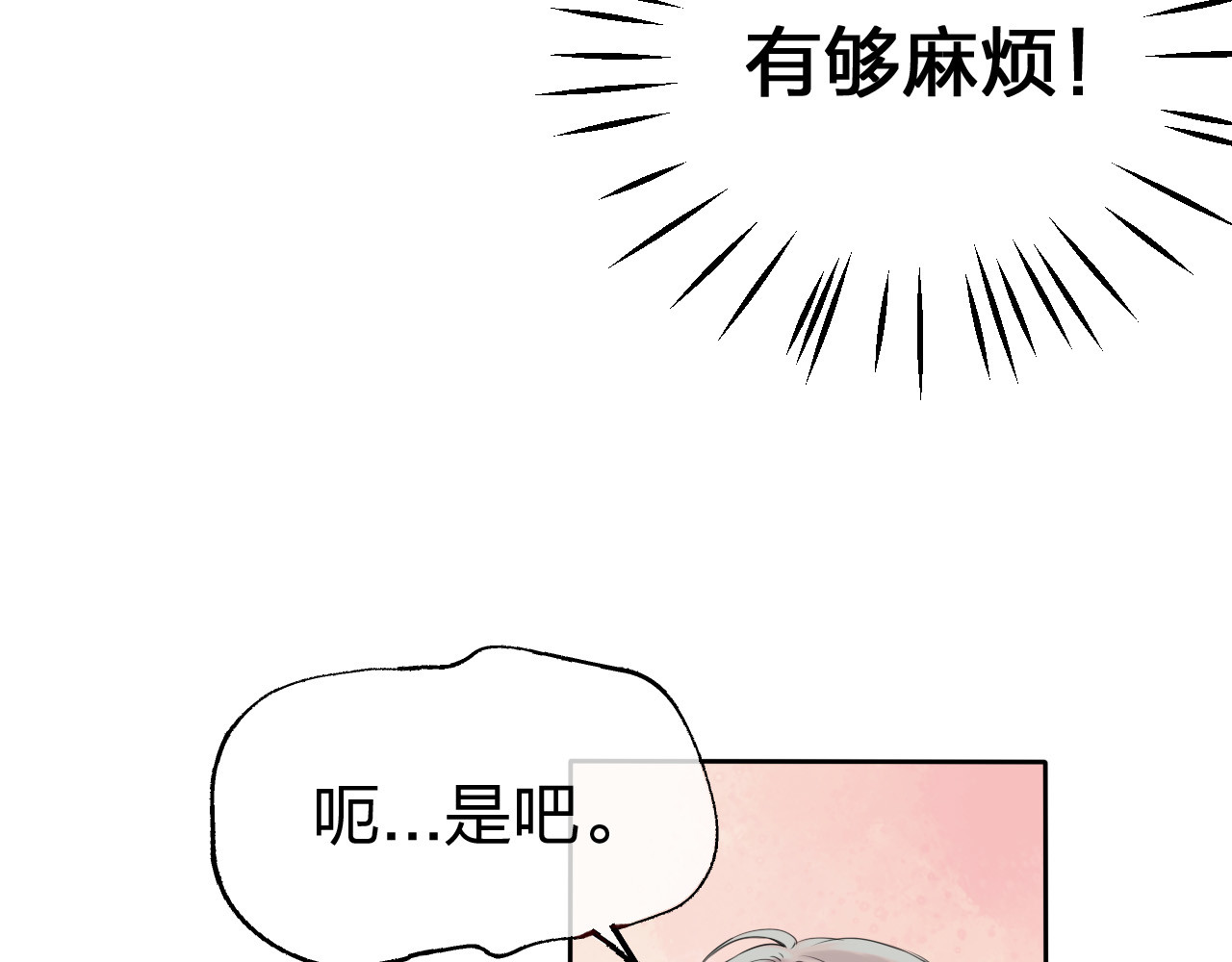 渐近的心跳 第1话 突如其来的悸动 第36页