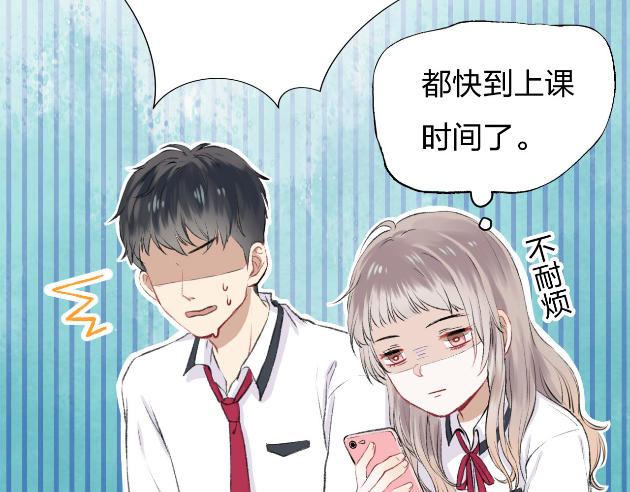 渐近的心跳 第1话 突如其来的悸动 第39页