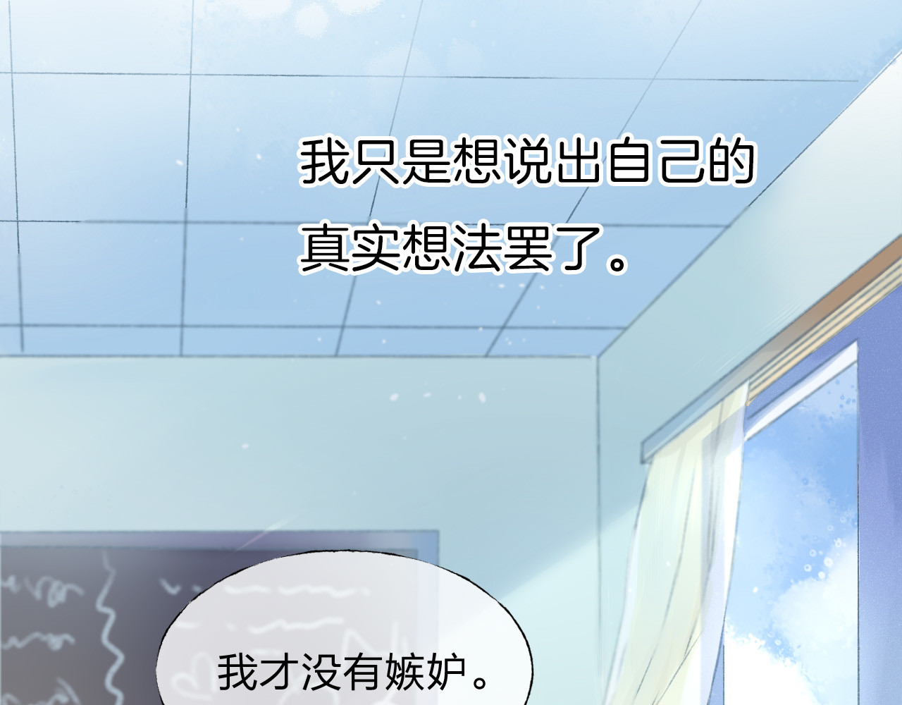 渐近的心跳 第1话 突如其来的悸动 第5页
