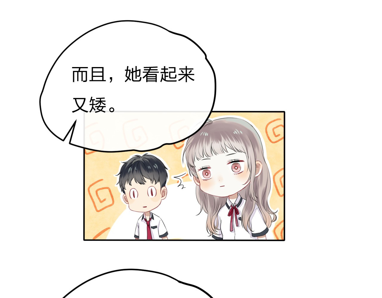 渐近的心跳 第1话 突如其来的悸动 第41页