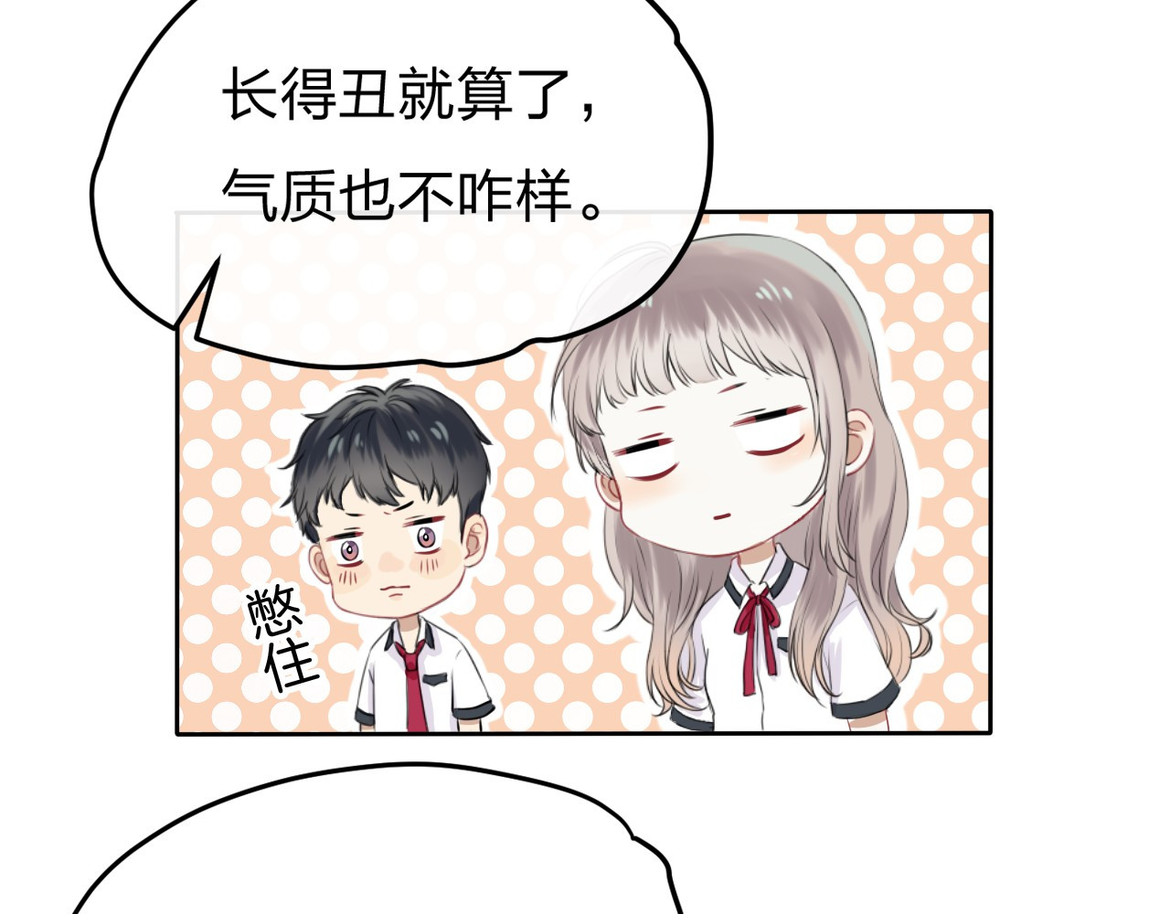 渐近的心跳 第1话 突如其来的悸动 第42页