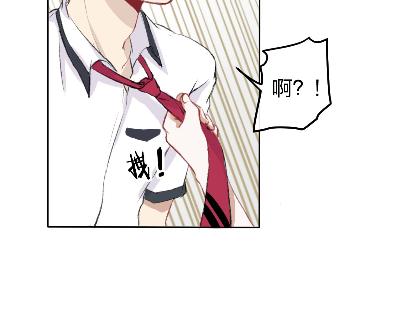 渐近的心跳 第1话 突如其来的悸动 第45页