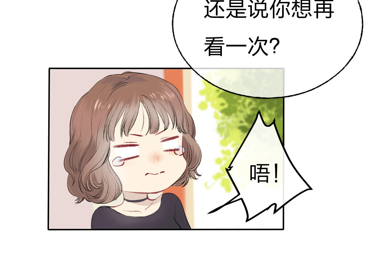 渐近的心跳 第1话 突如其来的悸动 第50页