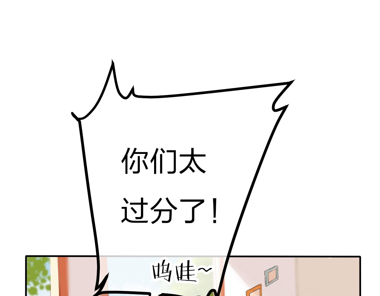 渐近的心跳 第1话 突如其来的悸动 第51页