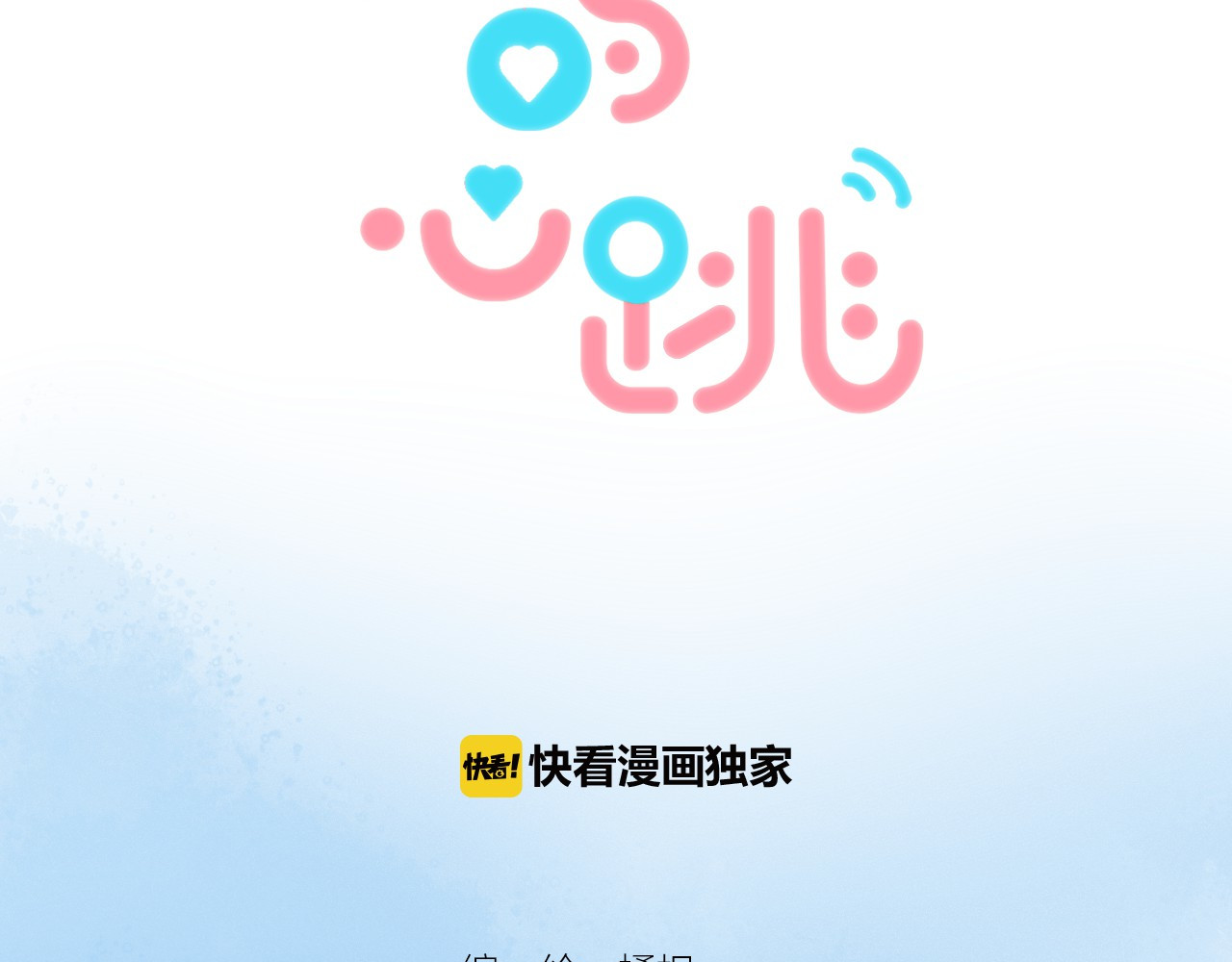 渐近的心跳 第1话 突如其来的悸动 第55页