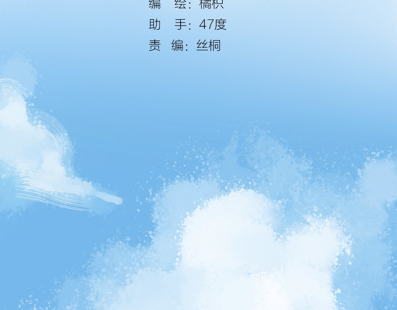 渐近的心跳 第1话 突如其来的悸动 第56页