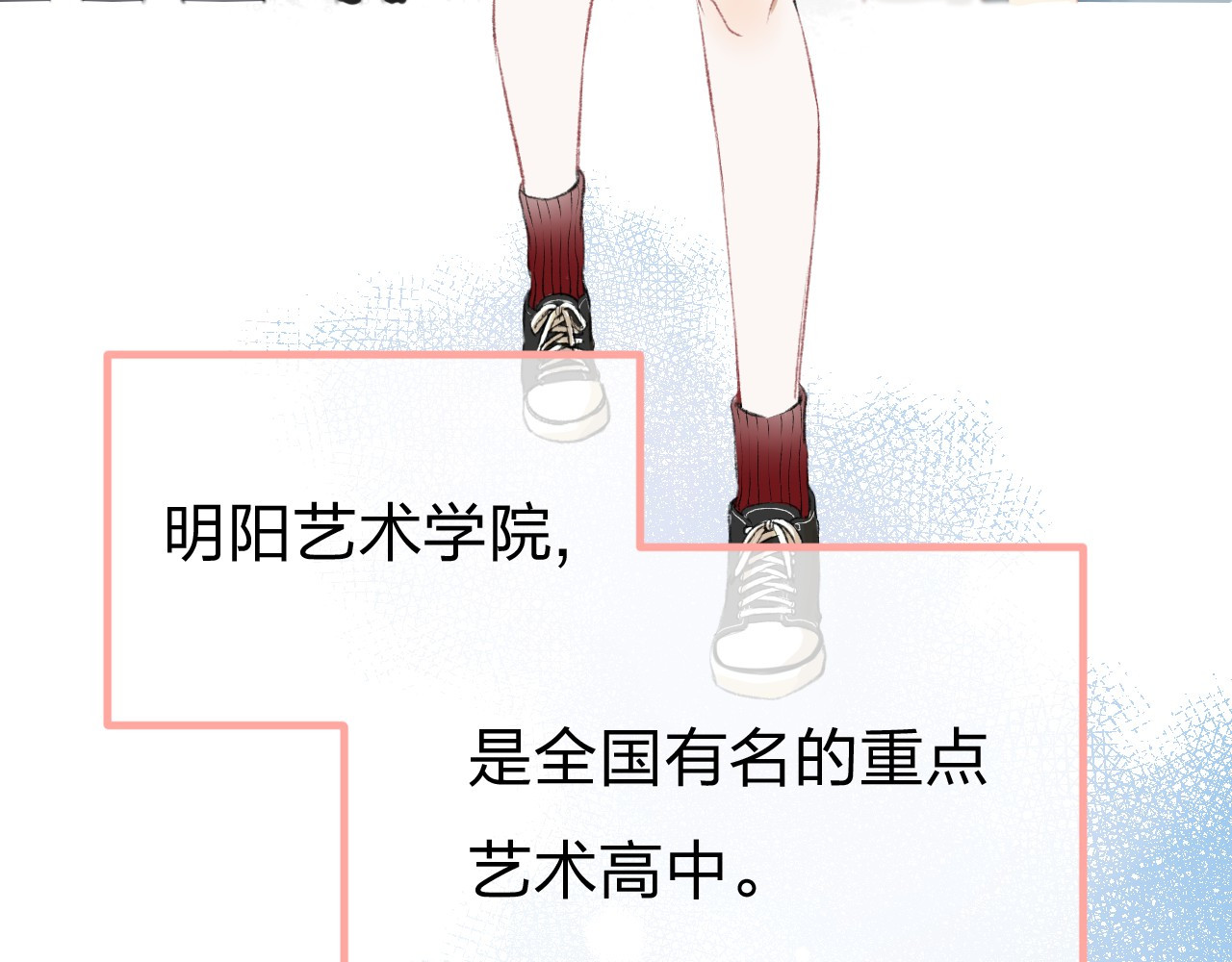 渐近的心跳 第1话 突如其来的悸动 第60页