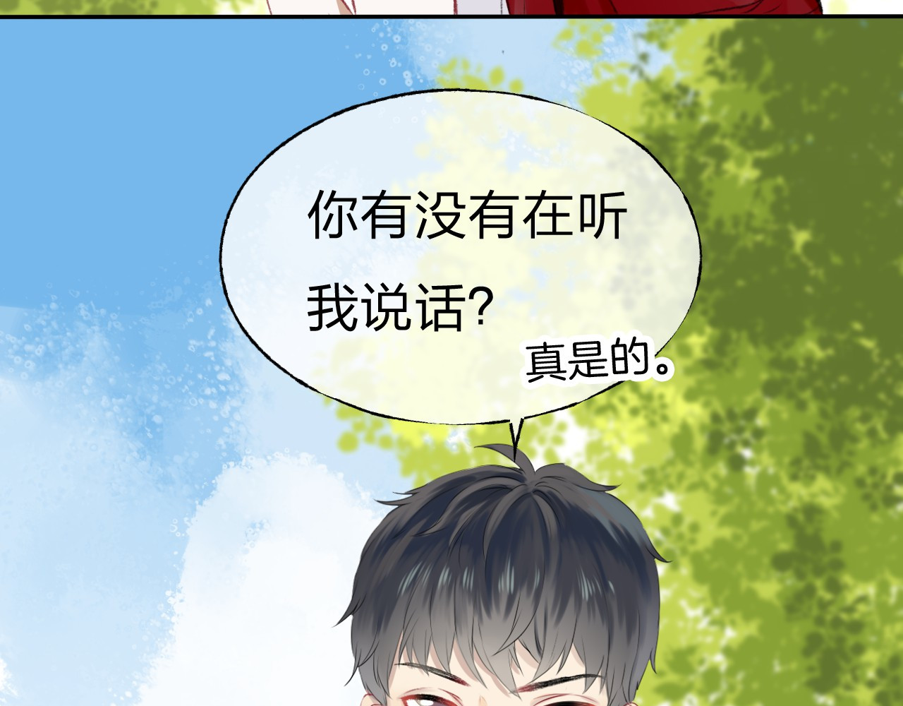 渐近的心跳 第1话 突如其来的悸动 第64页