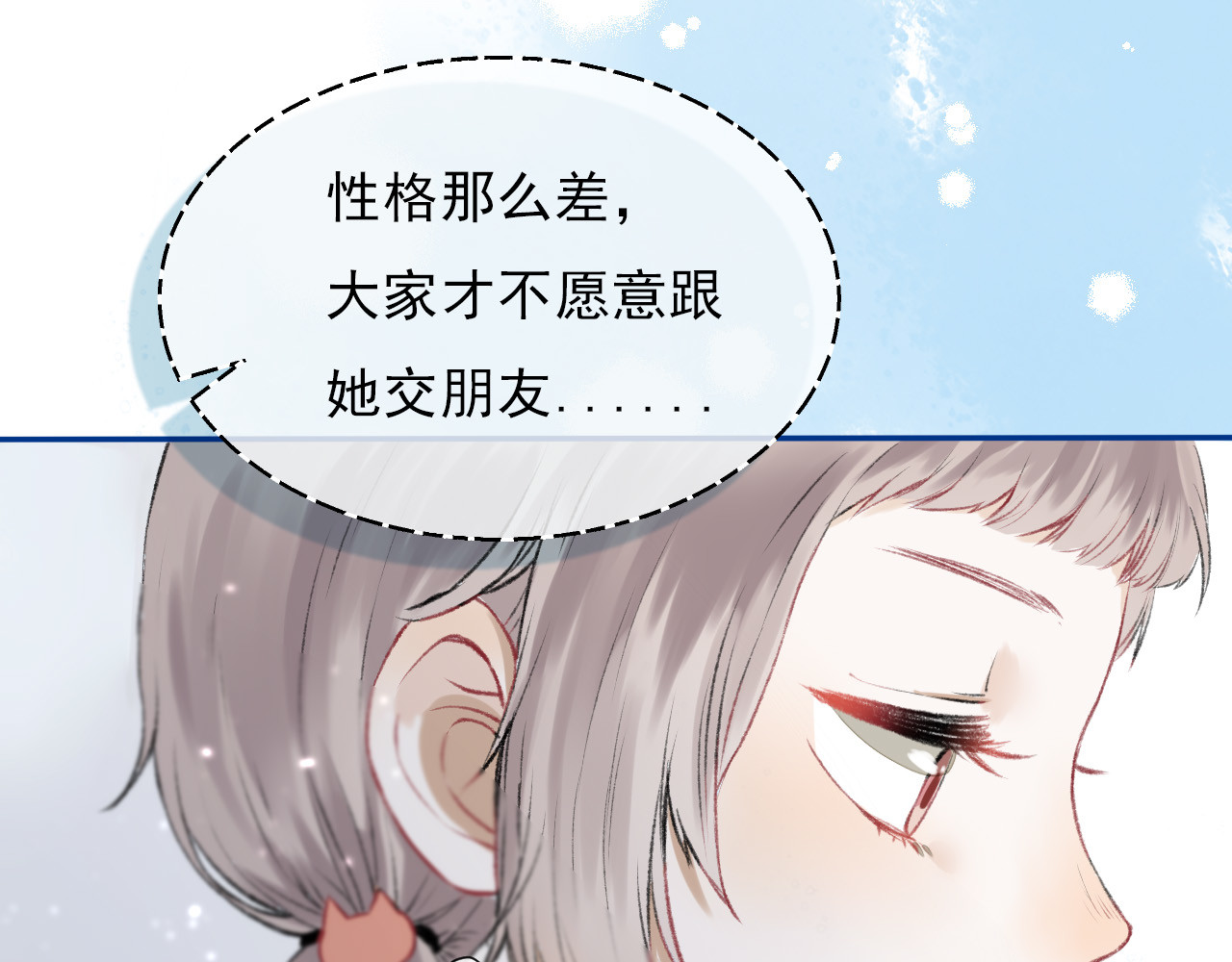 渐近的心跳 第1话 突如其来的悸动 第8页