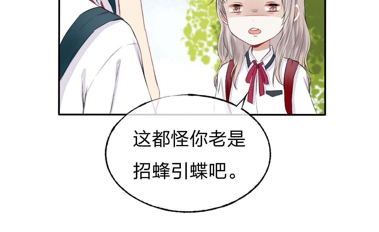 渐近的心跳 第1话 突如其来的悸动 第71页