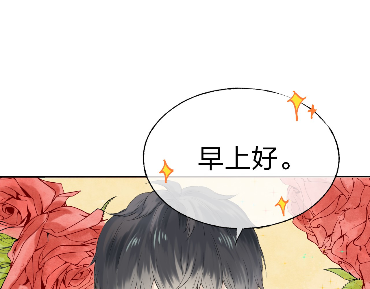 渐近的心跳 第1话 突如其来的悸动 第85页