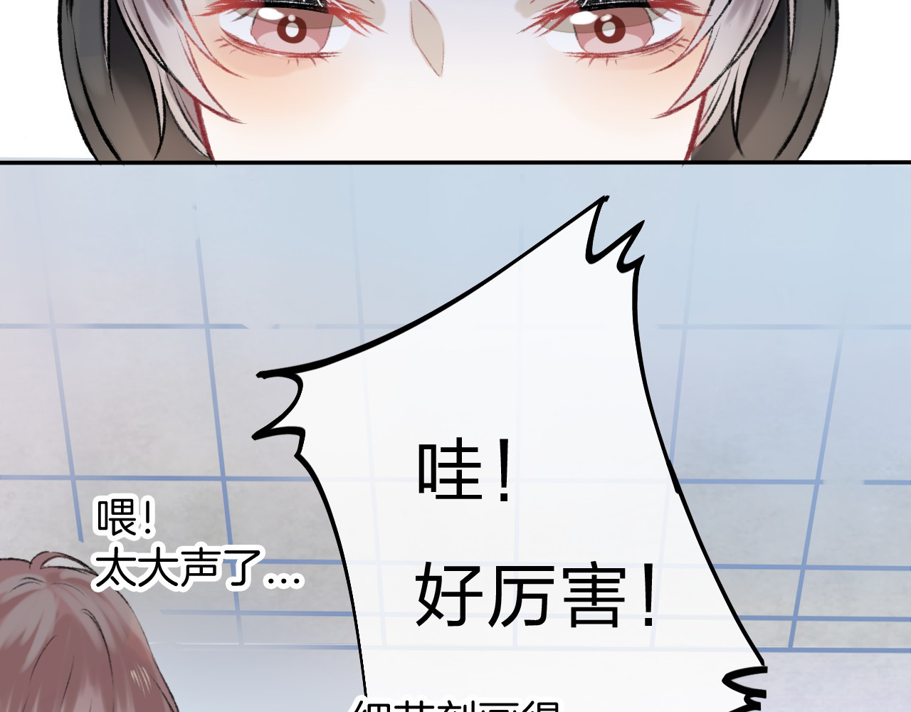 渐近的心跳 第1话 突如其来的悸动 第95页
