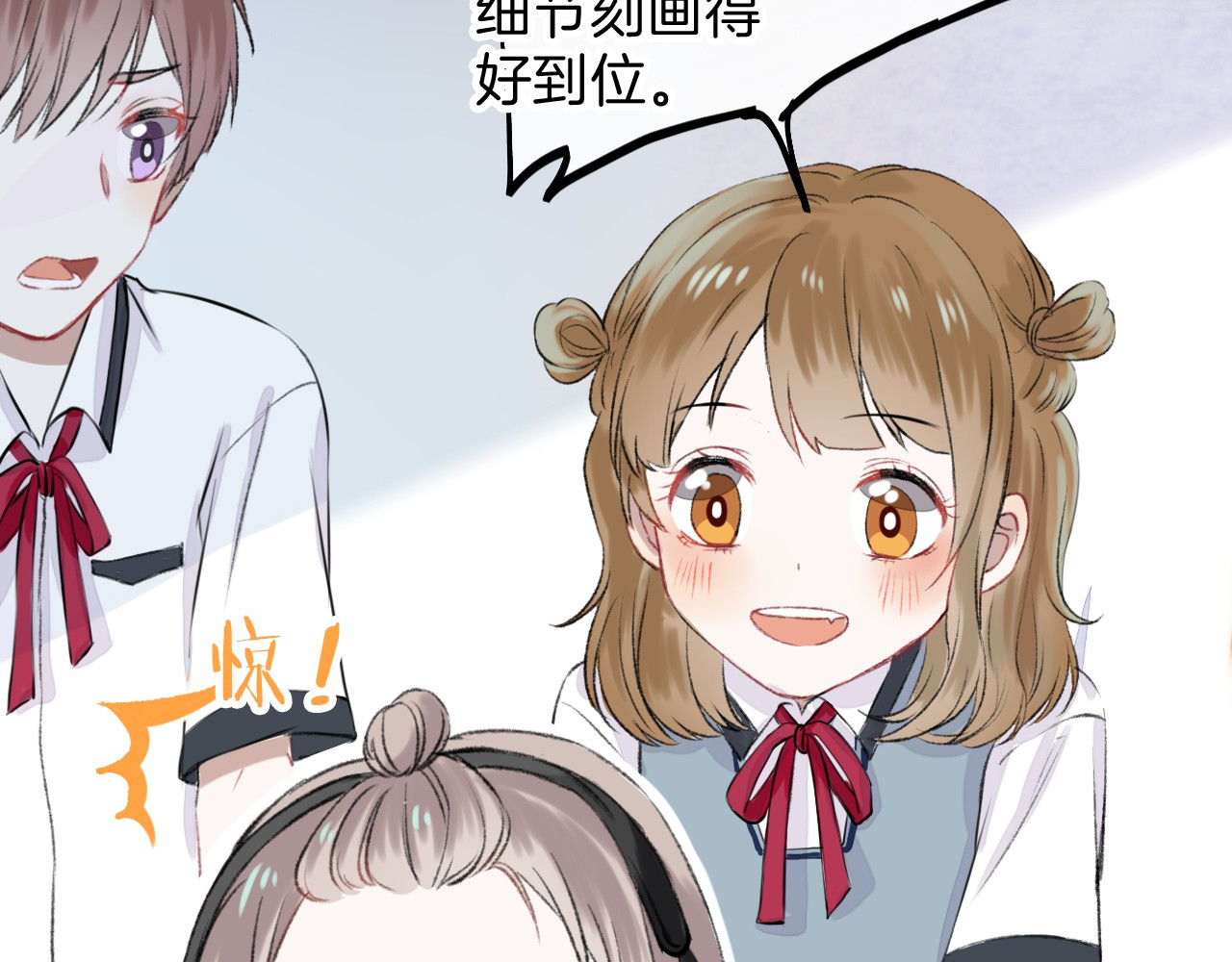 渐近的心跳 第1话 突如其来的悸动 第96页