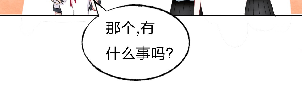 渐近的心跳 第1话 突如其来的悸动 第99页