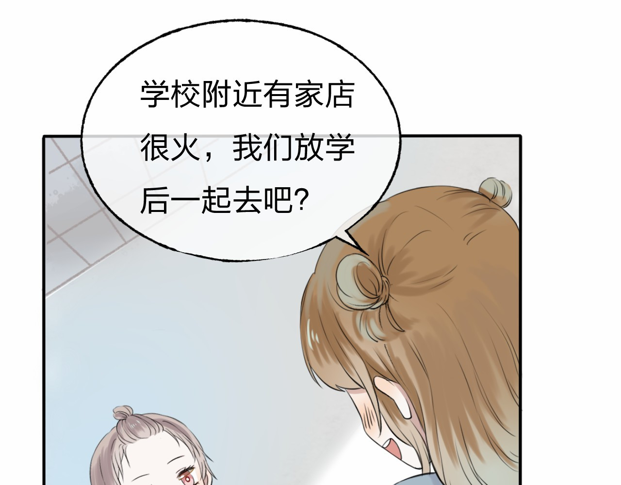 渐近的心跳 第1话 突如其来的悸动 第100页