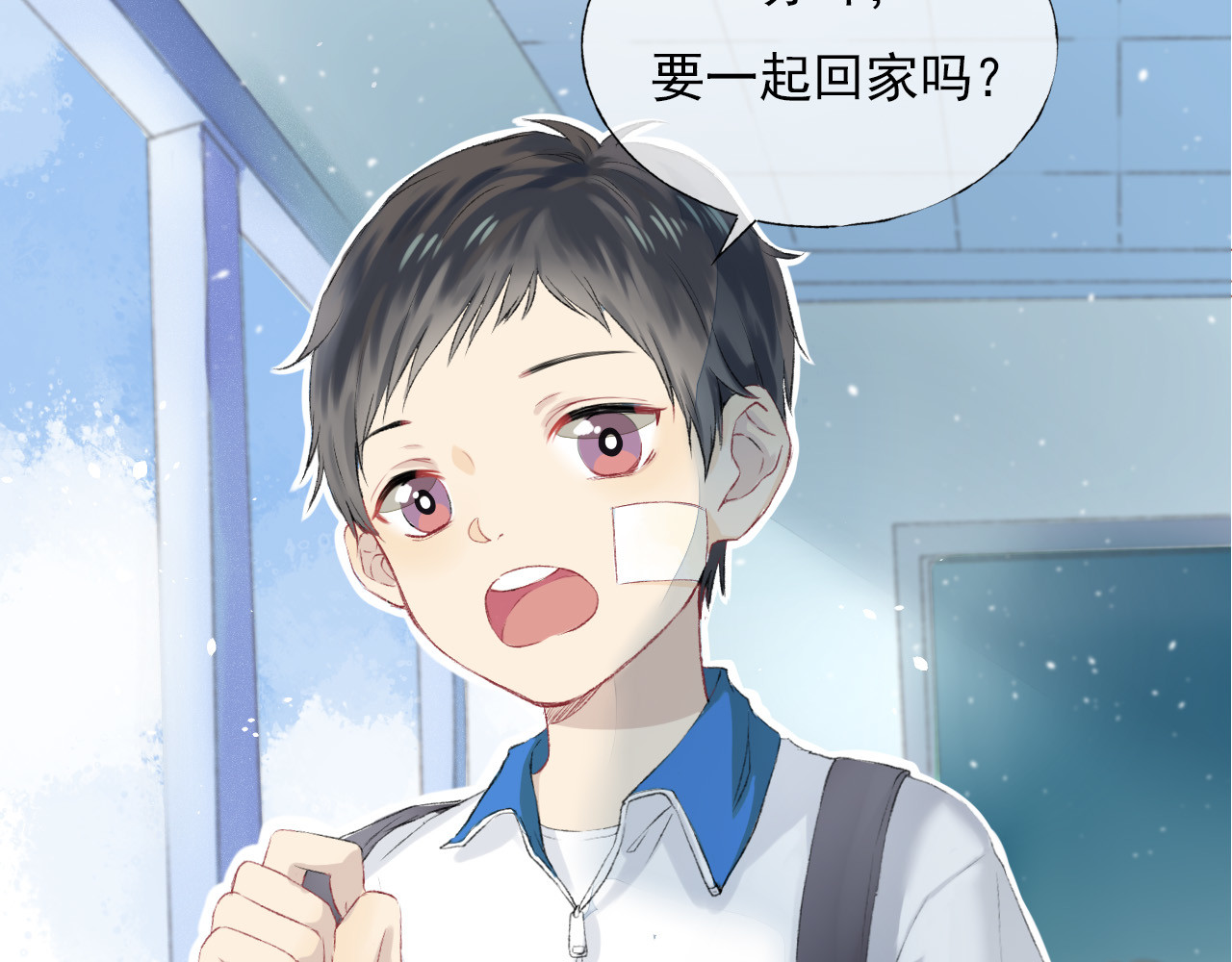 渐近的心跳 第5页