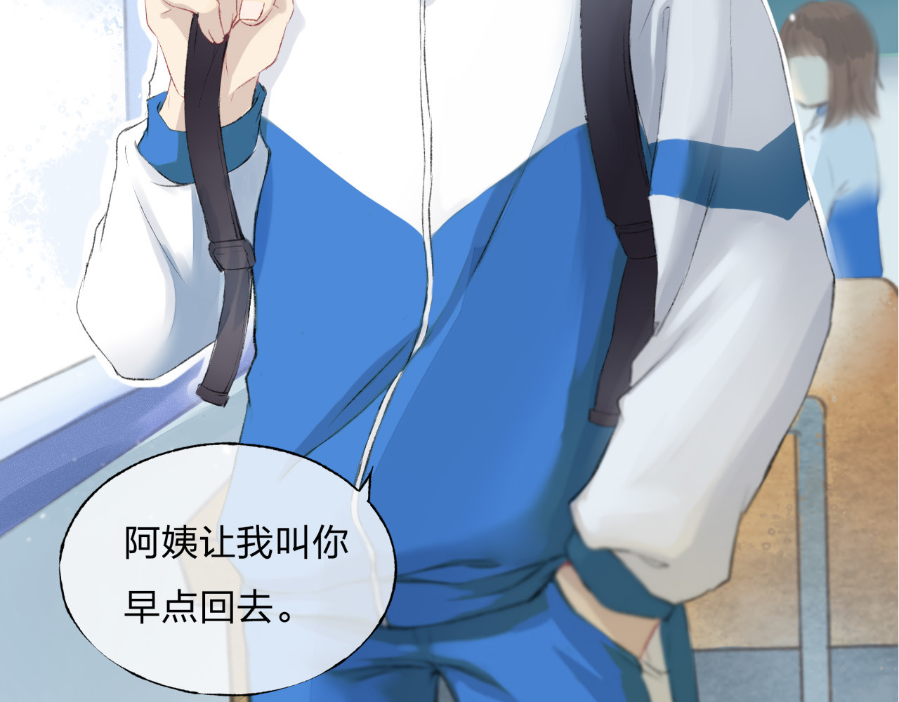 渐近的心跳 第6页