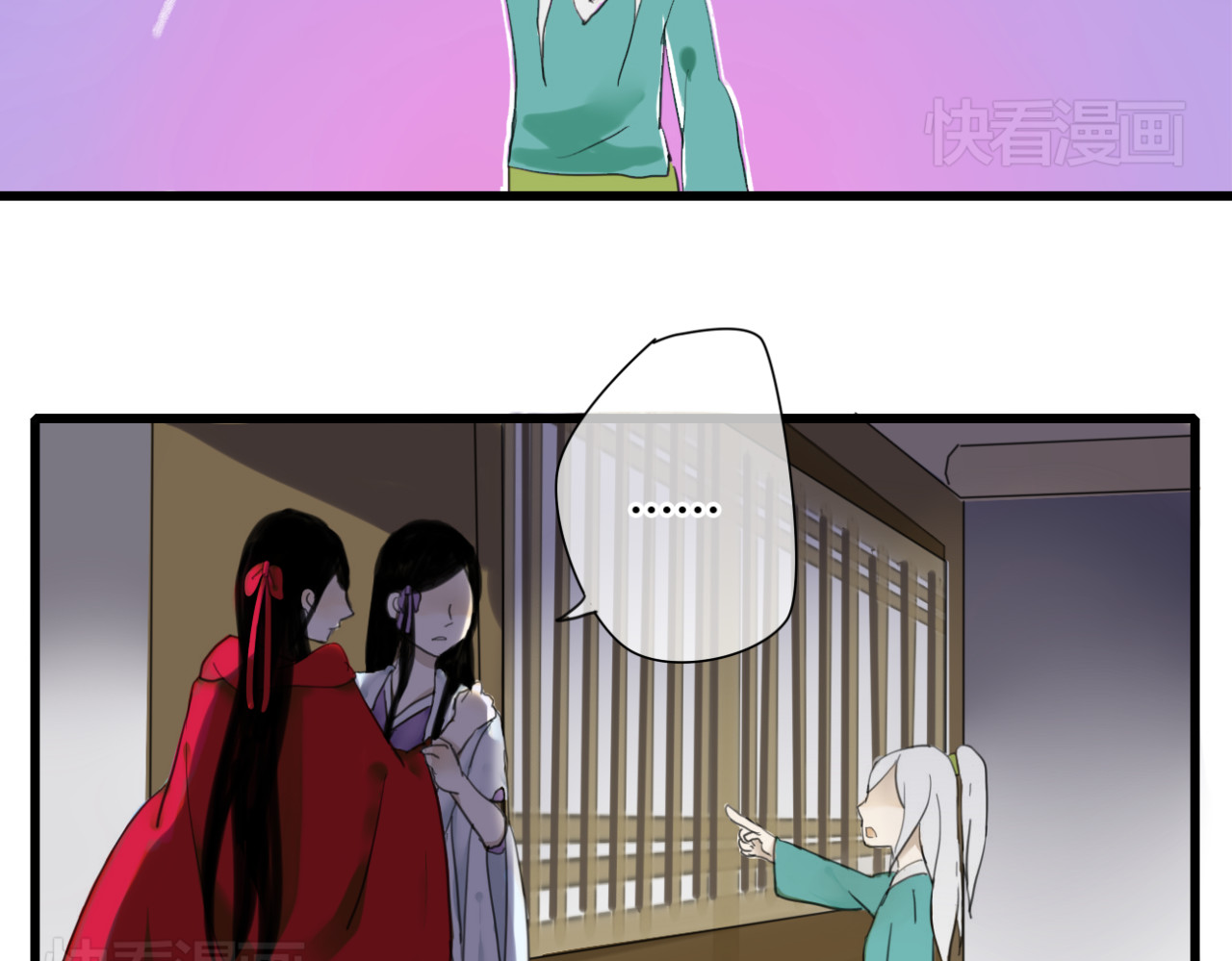 堕仙诀 第7话 灵绝为何不认得我？ 第11页