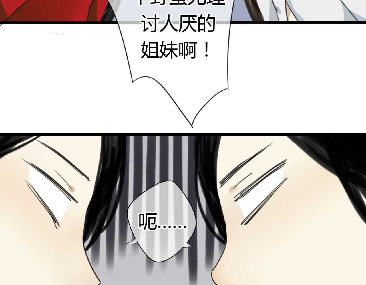 堕仙诀 第7话 灵绝为何不认得我？ 第15页