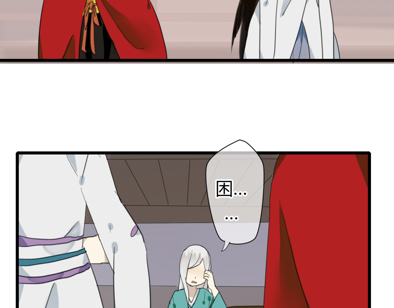 堕仙诀 第7话 灵绝为何不认得我？ 第17页