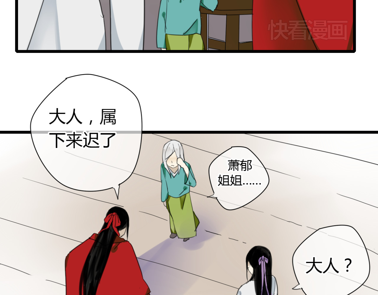 堕仙诀 第7话 灵绝为何不认得我？ 第18页