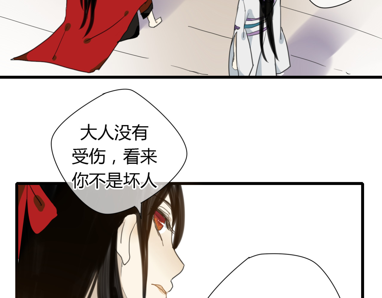 堕仙诀 第7话 灵绝为何不认得我？ 第19页