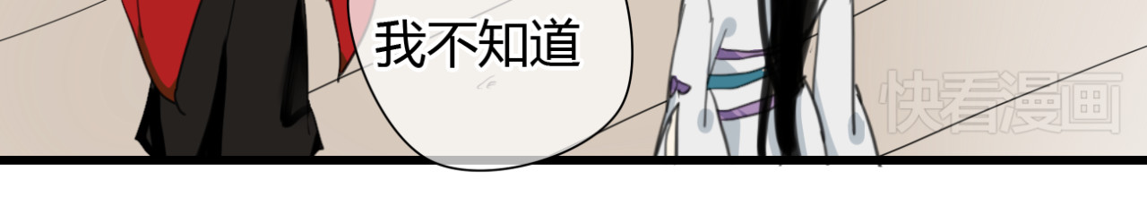堕仙诀 第7话 灵绝为何不认得我？ 第22页