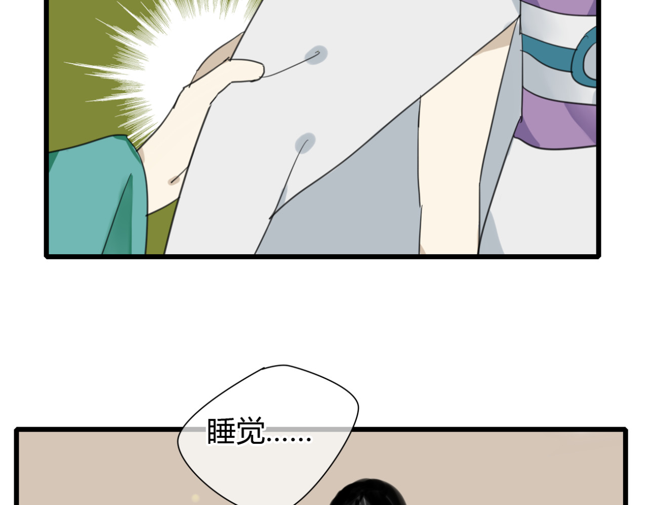 堕仙诀 第7话 灵绝为何不认得我？ 第25页