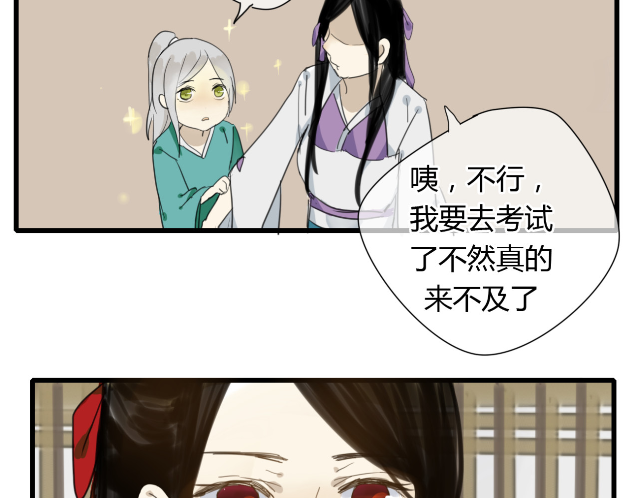 堕仙诀 第7话 灵绝为何不认得我？ 第26页