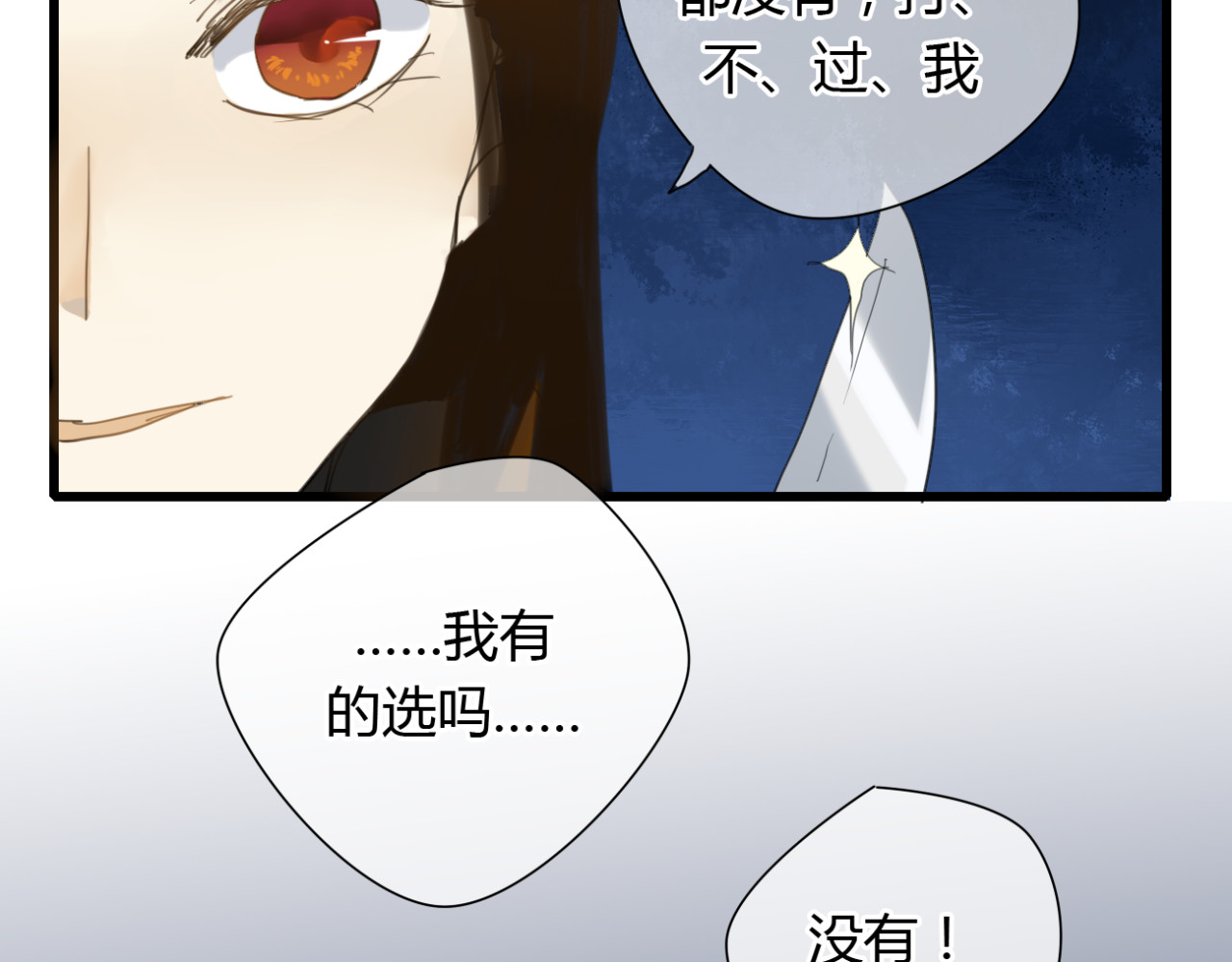 堕仙诀 第7话 灵绝为何不认得我？ 第29页