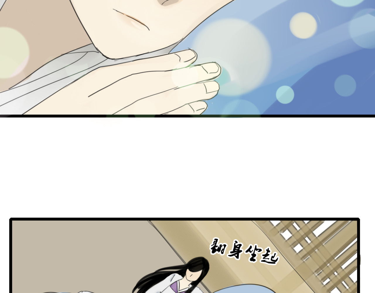 堕仙诀 第7话 灵绝为何不认得我？ 第38页