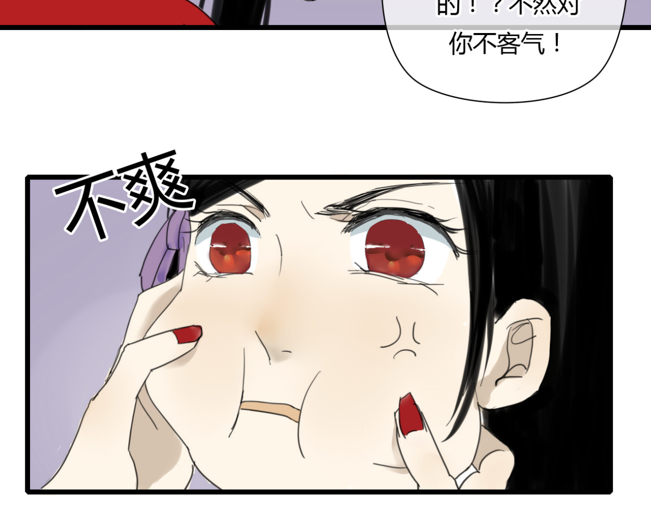 堕仙诀 第7话 灵绝为何不认得我？ 第7页